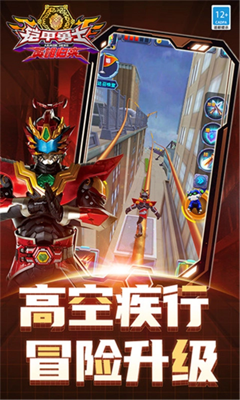 铠甲勇士英雄归来图3