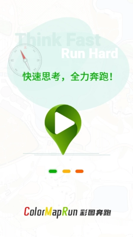 彩图奔跑图1