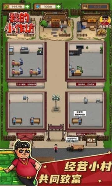 我的小作坊图2