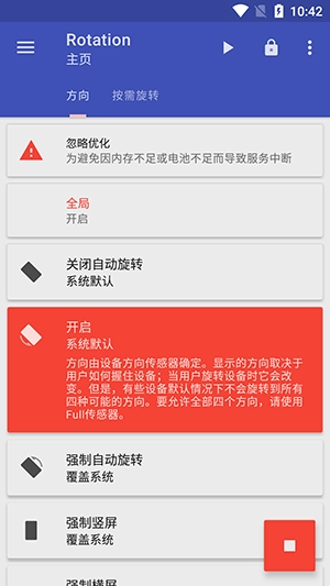 Rotation Pro 图1