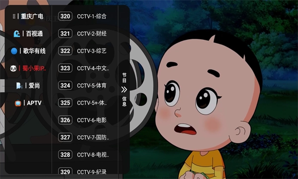 松子影视TV版图3