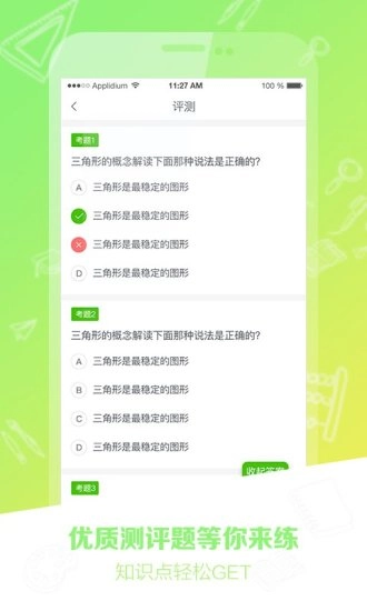 知识典图1