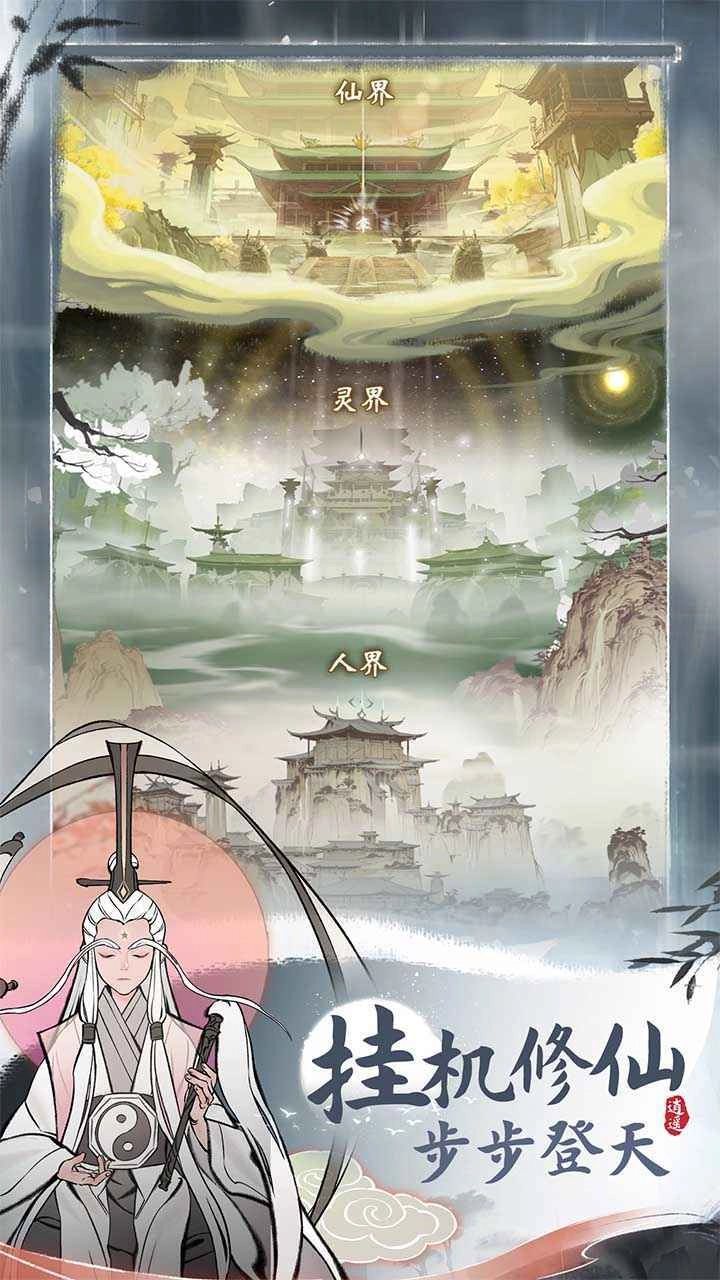 一念逍遥.24041801图3