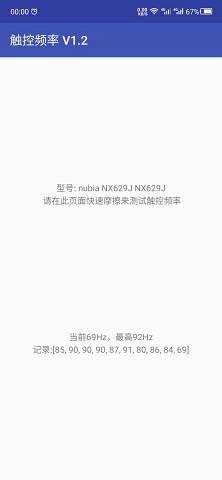 触控频率(TouchFrequency) 图3