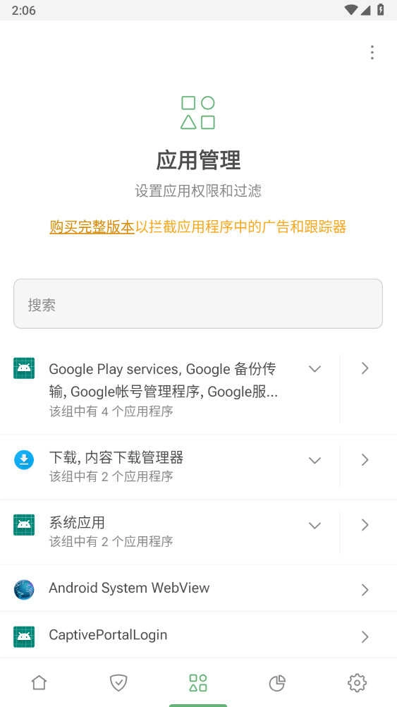 Adguard去广告大杀器 图2
