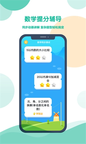 可可宝贝安装图3