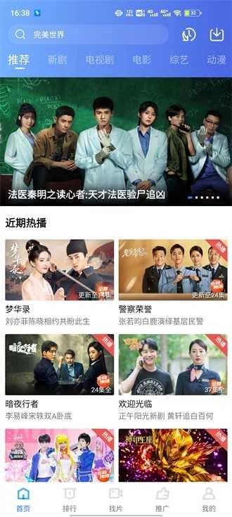 星辰视频正版图1