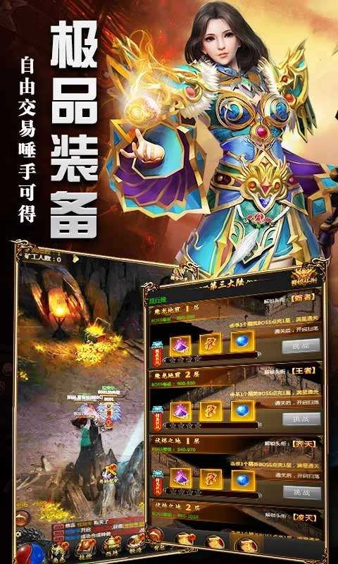游戏截图