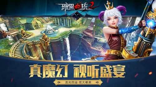 暗黑血统图4