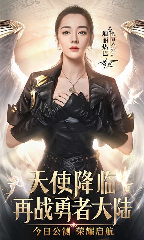 卓越大天使之剑红包版