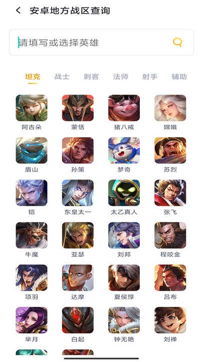 万能战区查改 图4