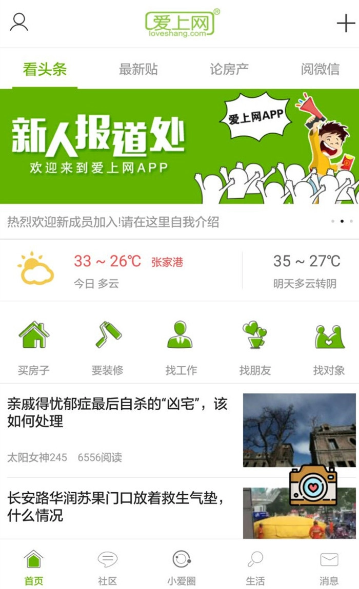 张家港爱上网 图3