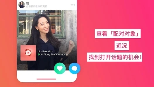 tinder中文版图4
