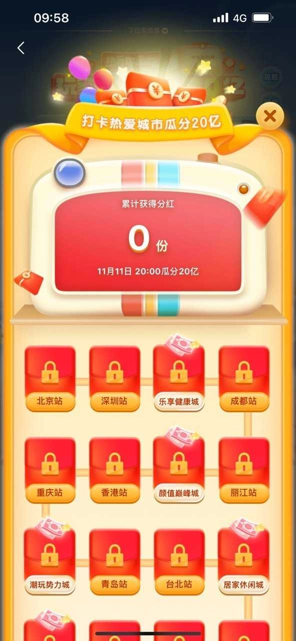 2026淘宝京东一键自动任务(tb1111)  Alpha2图1