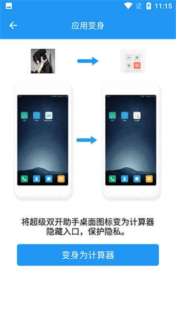 小霸框架防火墙 图1