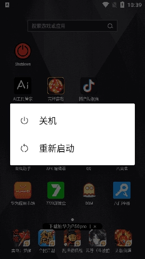 Shutdown 图2