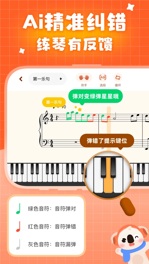 考拉智能陪练图2
