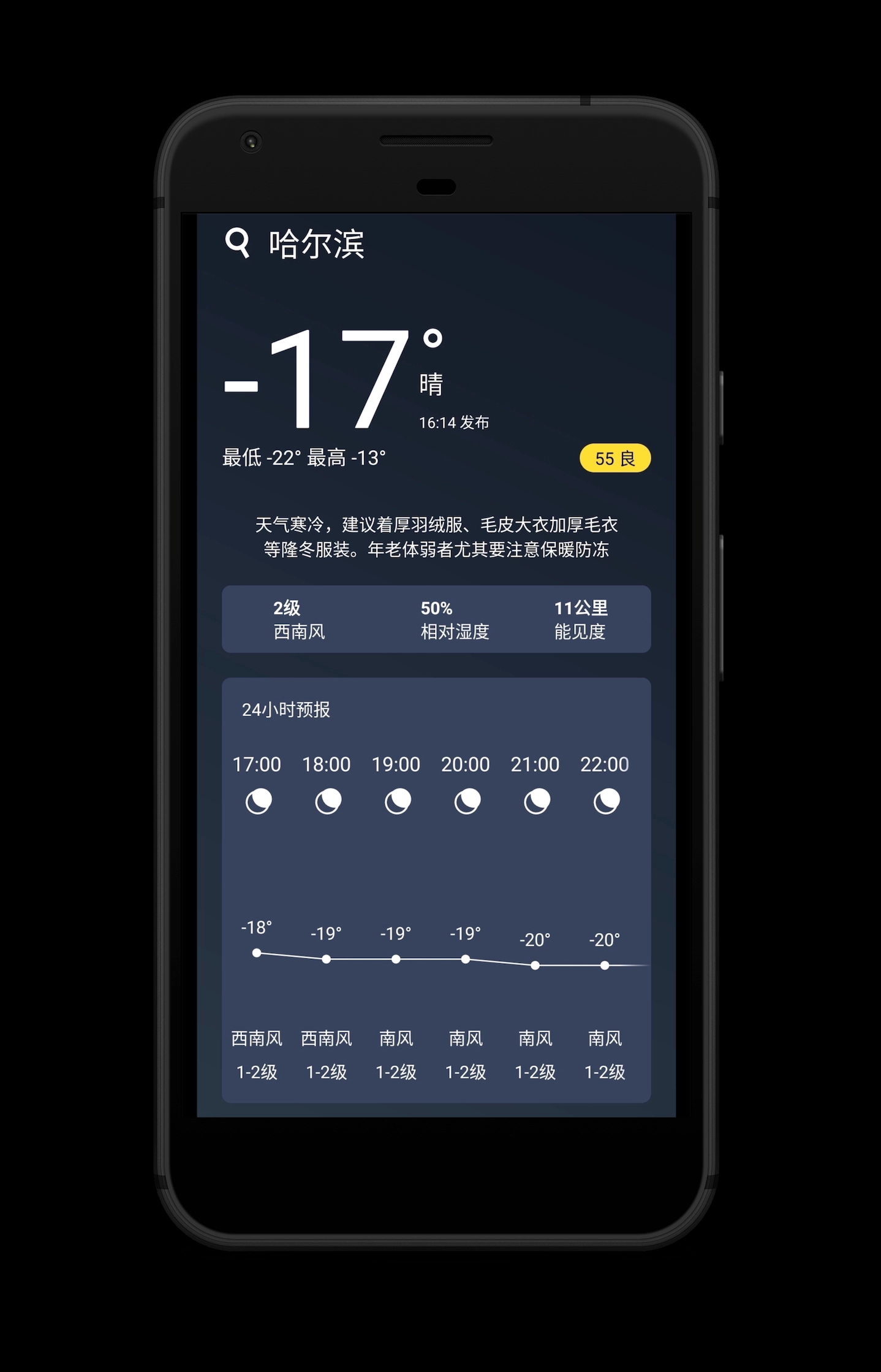 好玩天气图3