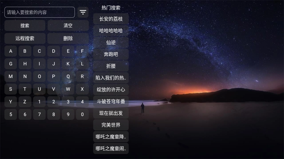 盒库影视TV 图1