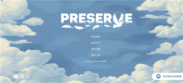 东篱之下手机版(1)