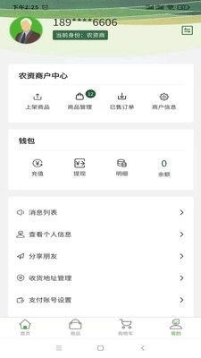 美农农业图2
