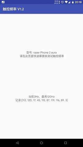 触控频率(TouchFrequency) 图5