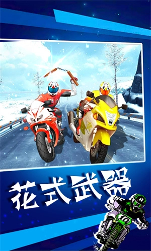 暴力摩托手机版图4