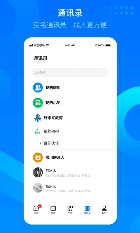 知音楼安卓版图4