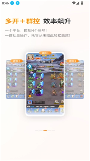 巨椰云手机 图1