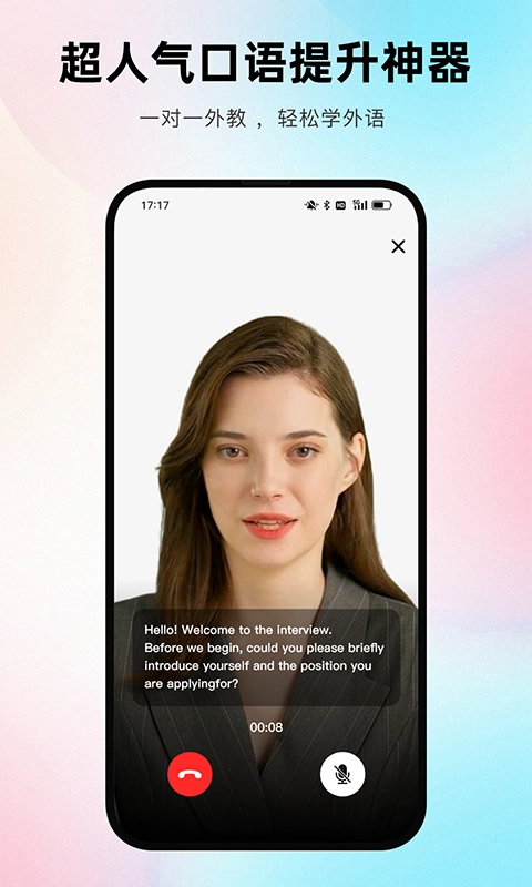 每日口语app下载