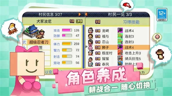 合战忍者村物语免费版图3