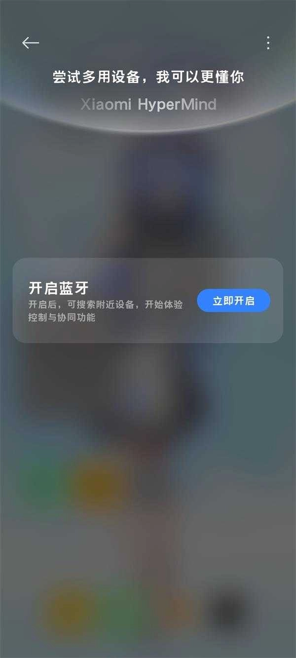 小米互联服务 图1