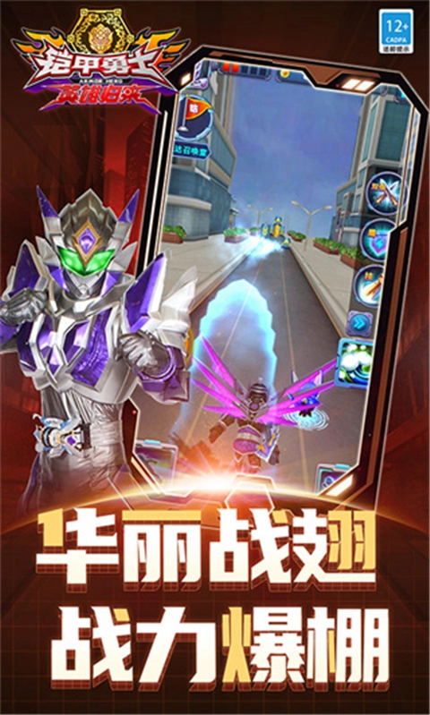 铠甲勇士英雄归来图2