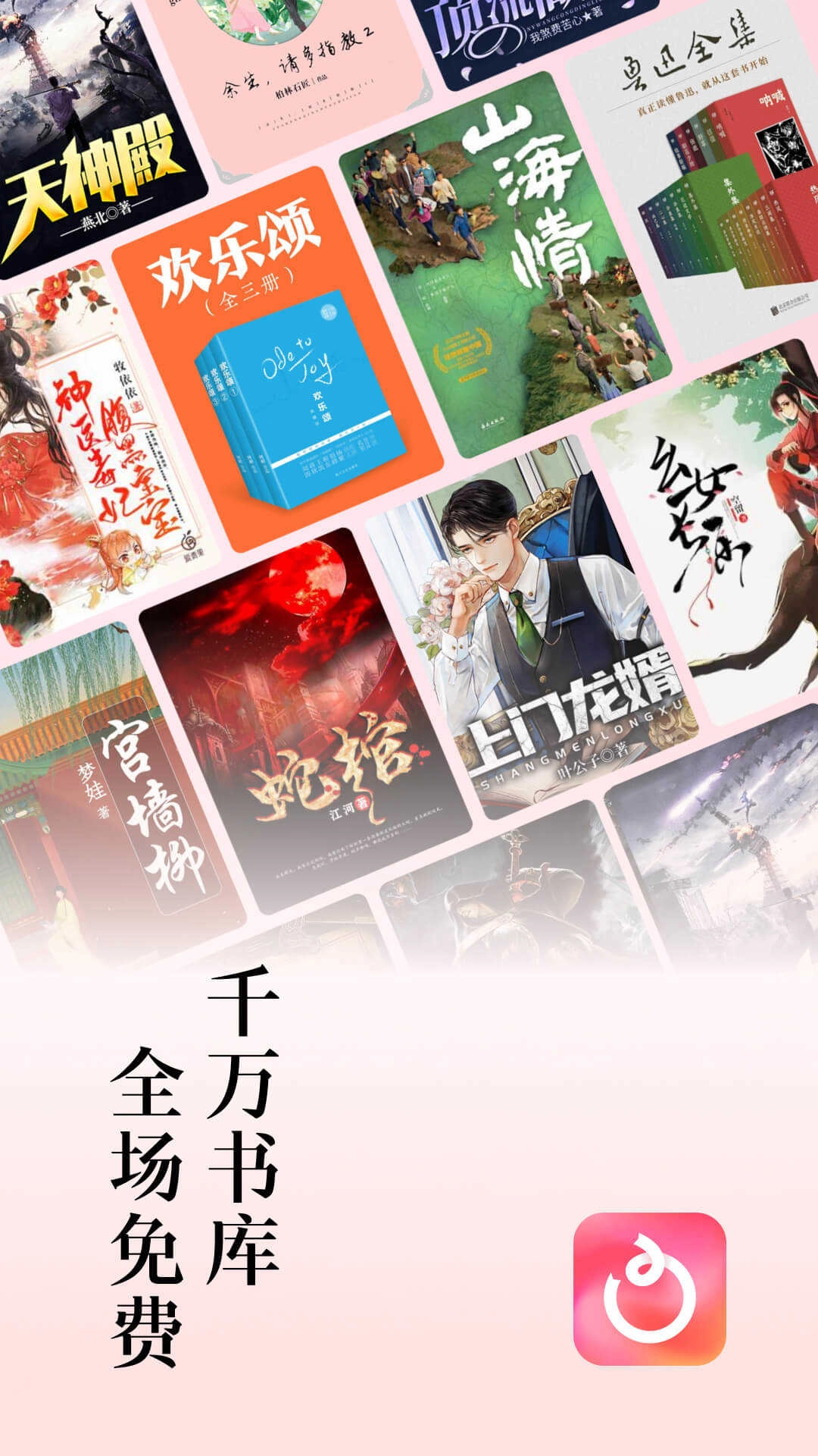 番茄免费短剧(红果免费短剧) 图1