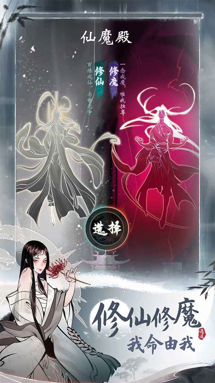 一念逍遥.24041801图2