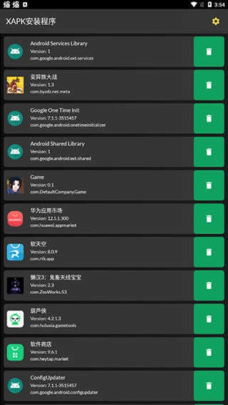 XAPK安装器安卓中文版图2