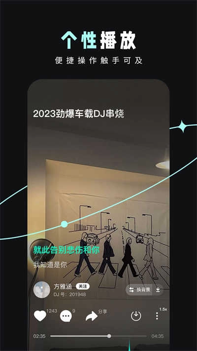 DJ音乐库精简版图1