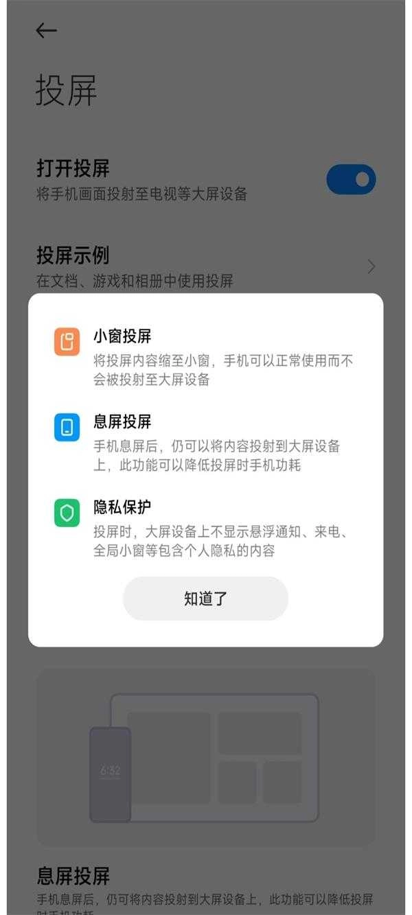 小米互联服务 图3