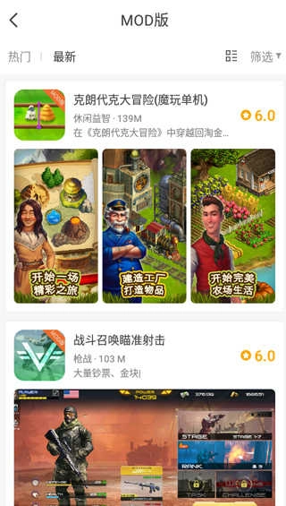 魔玩助手苹果免费 图2