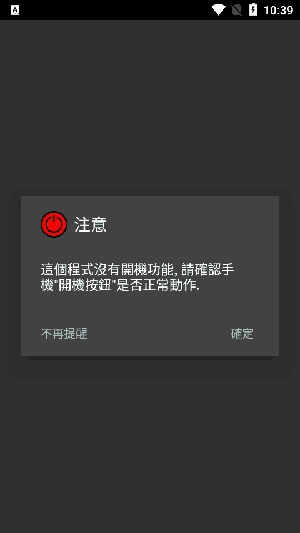 Shutdown 图1