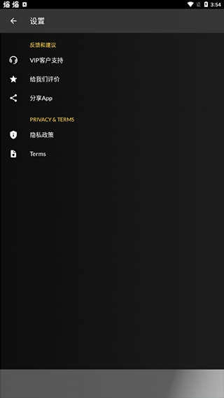 XAPK安装器安卓中文版图1