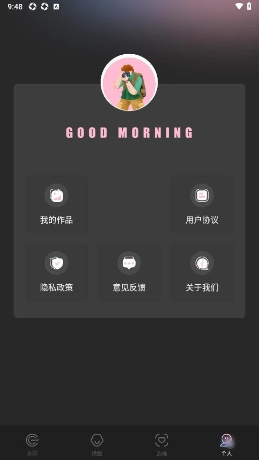 即梦AI相机免费版图4