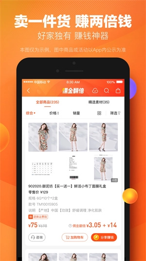 好衣库手机版2