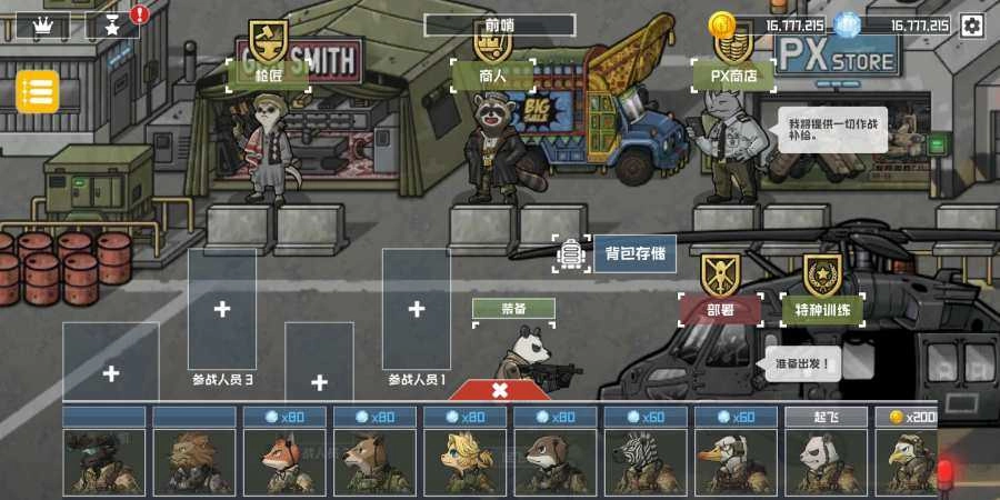 物种战争灭绝中文版图1