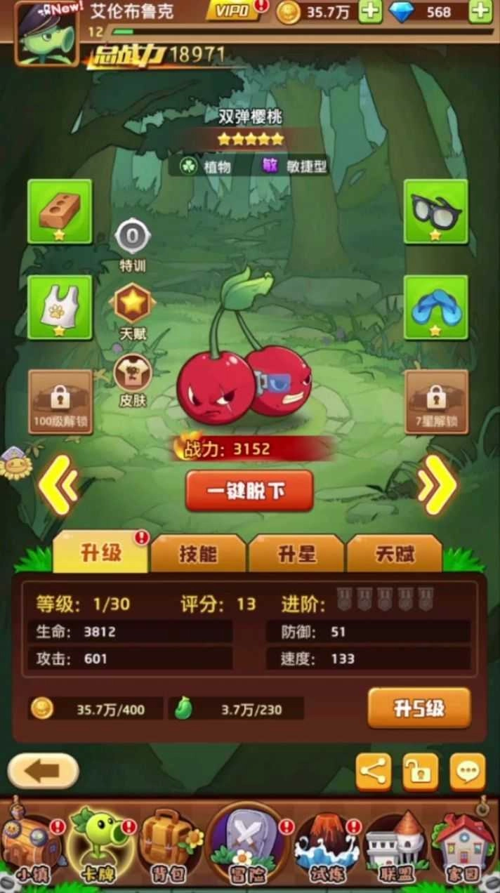 僵尸大乱斗图1