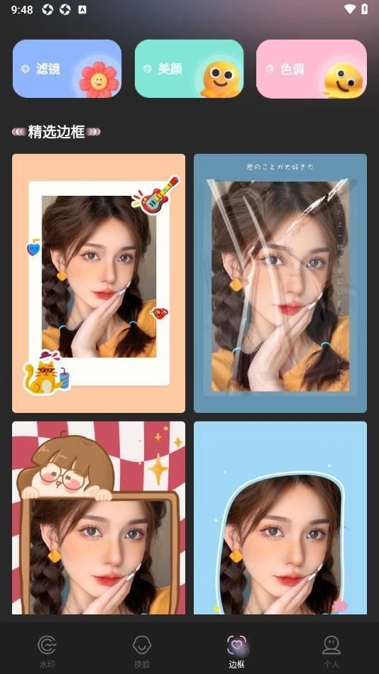 即梦AI相机免费版图1