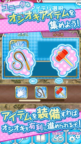 惩罚公主中文版图1