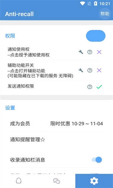 Anti-Recall没有风险 图2