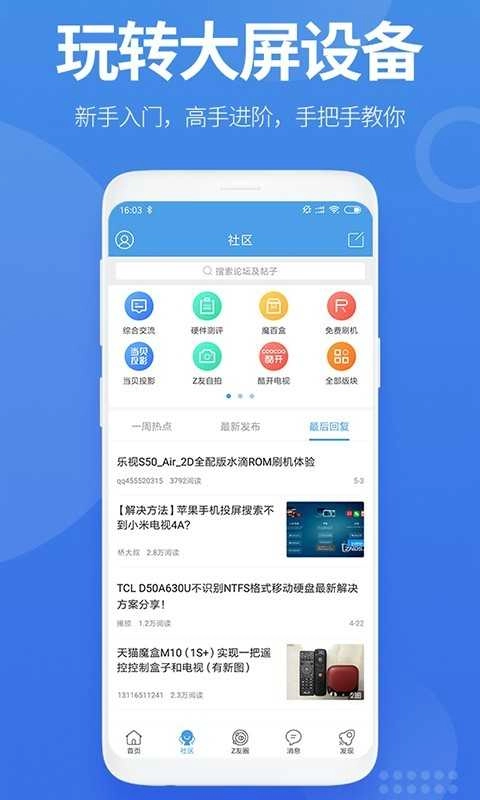 智能电视网 图3