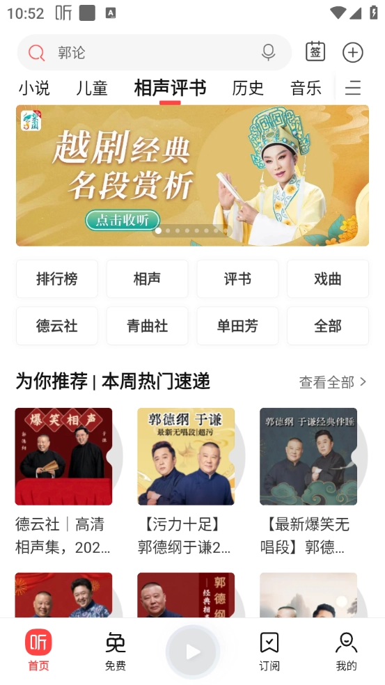 喜马拉雅2026最新版图1